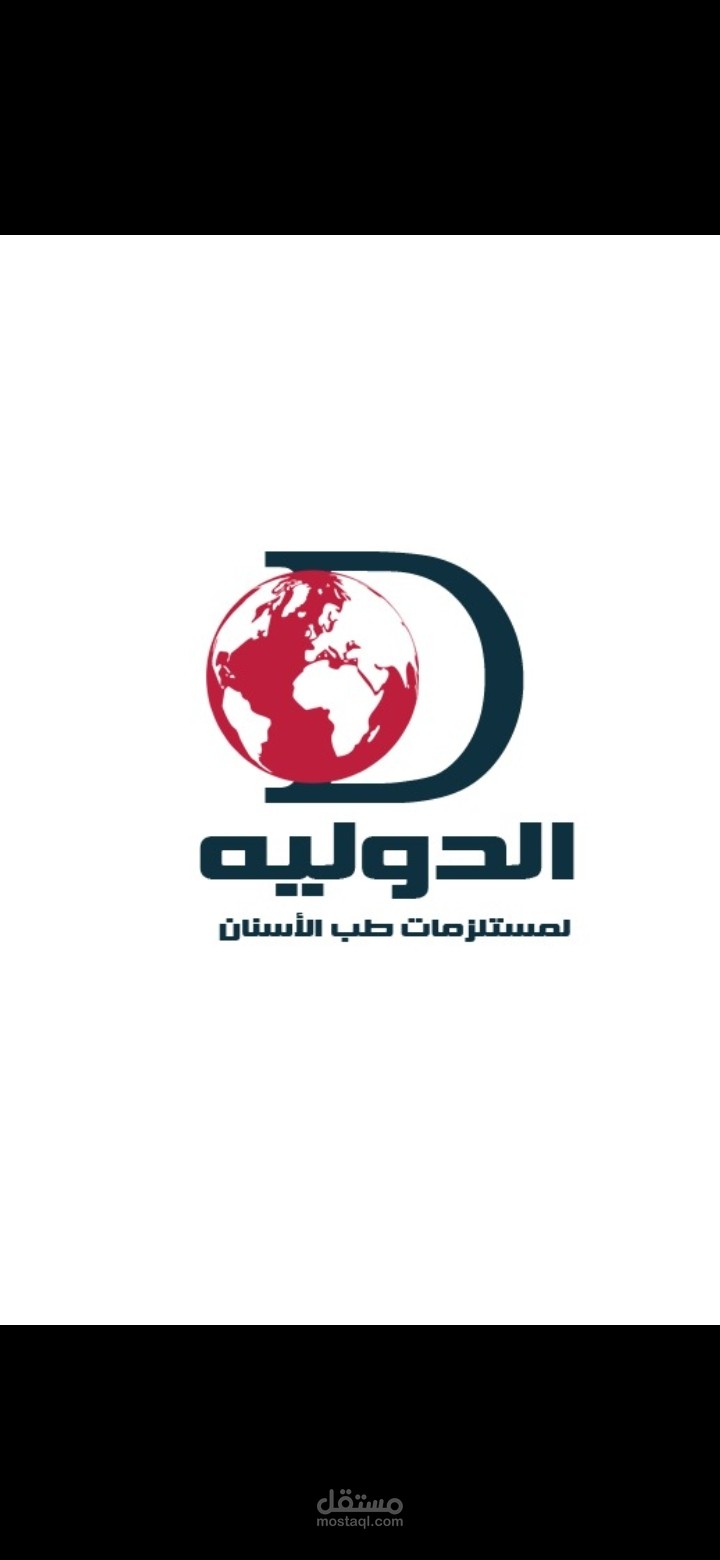 شعار لشركه مستلزمات الاسنان