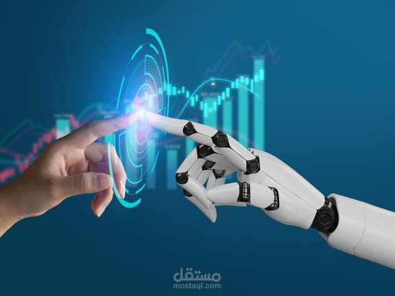 **الذكاء الاصطناعي: تحويل المستقبل من خلال الابتكار والكفاءة**