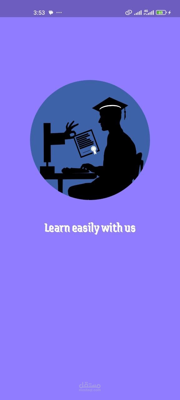منصة الكترونية تعليمية