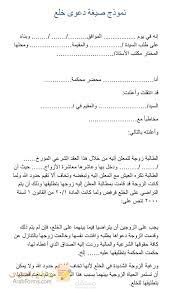 دعوي خلع