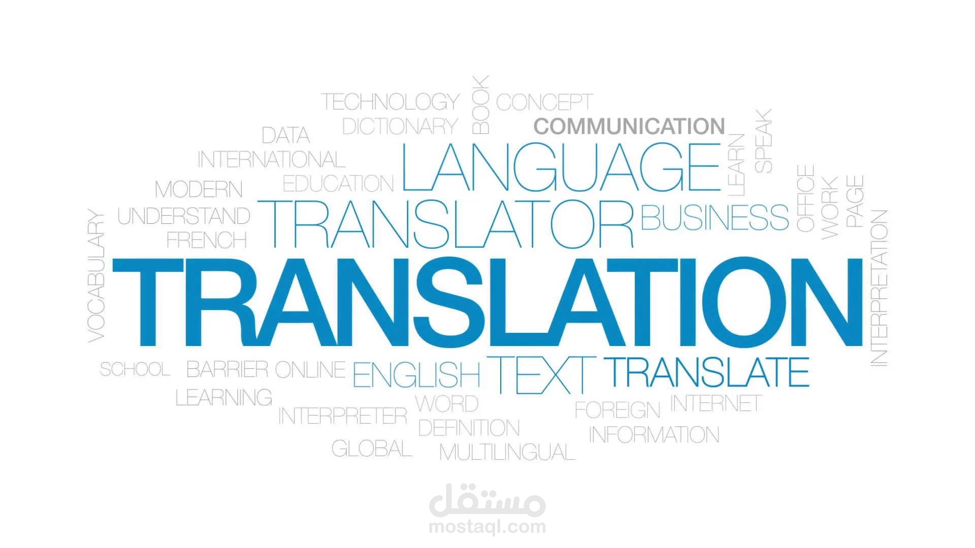 ترجمة بين الإنجليزية، والعربية.