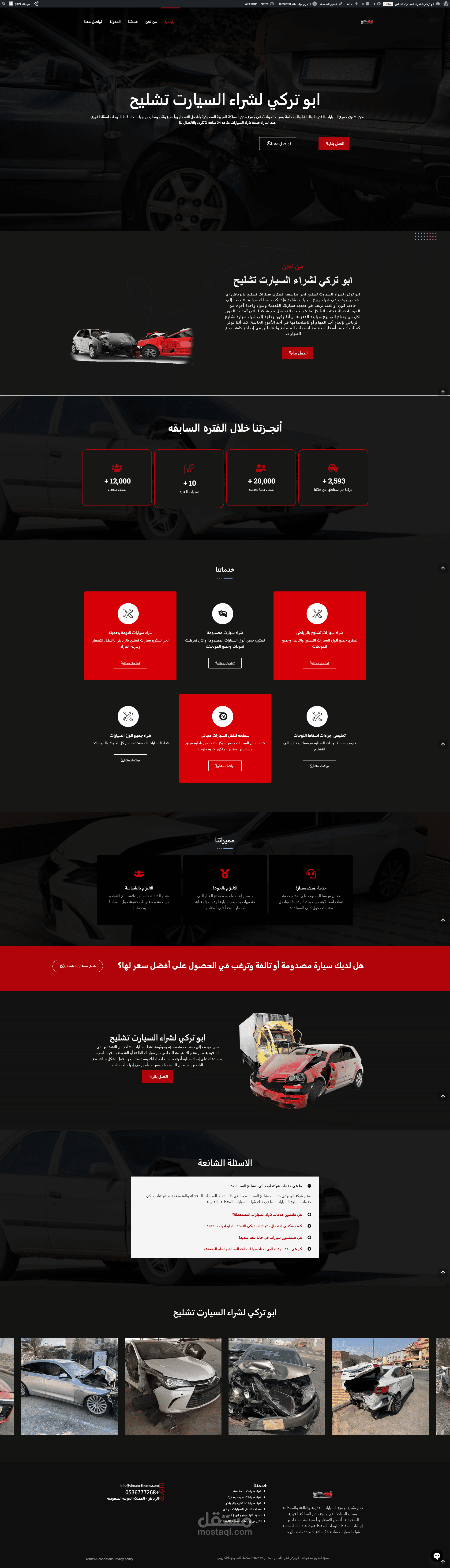 A site for crashed cars