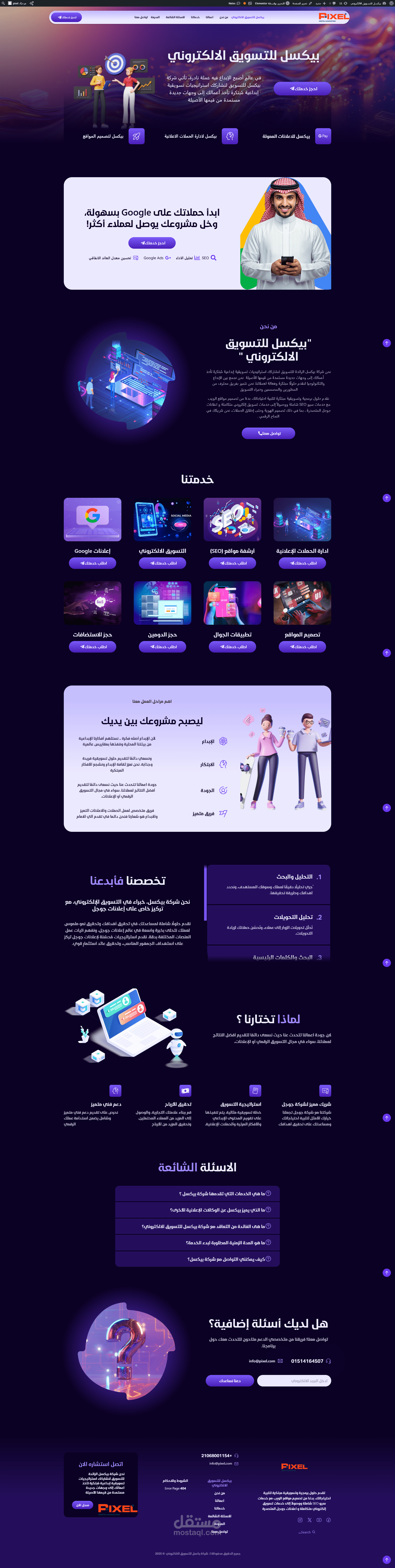 Electronic marketing website