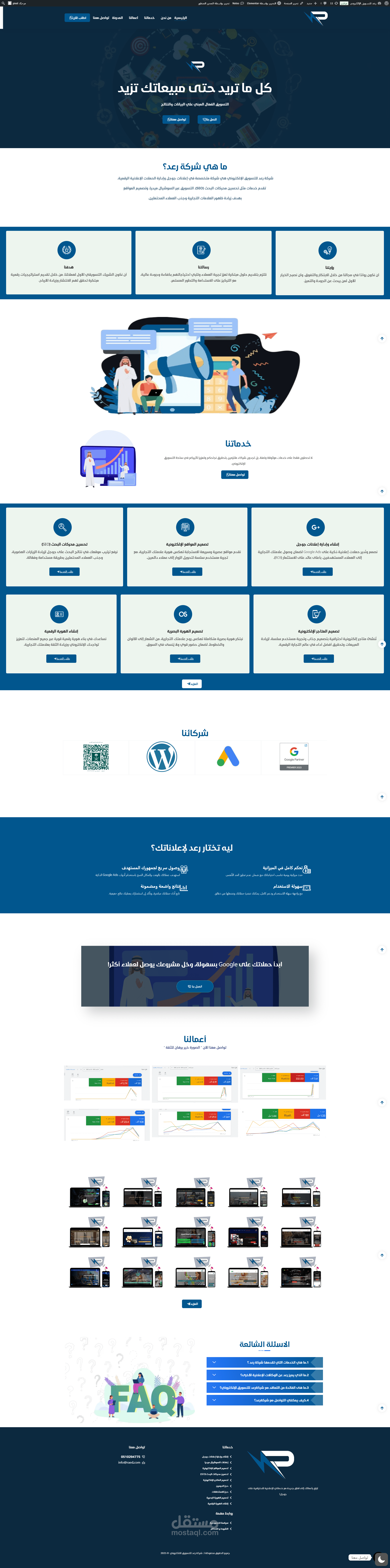 Electronic marketing website