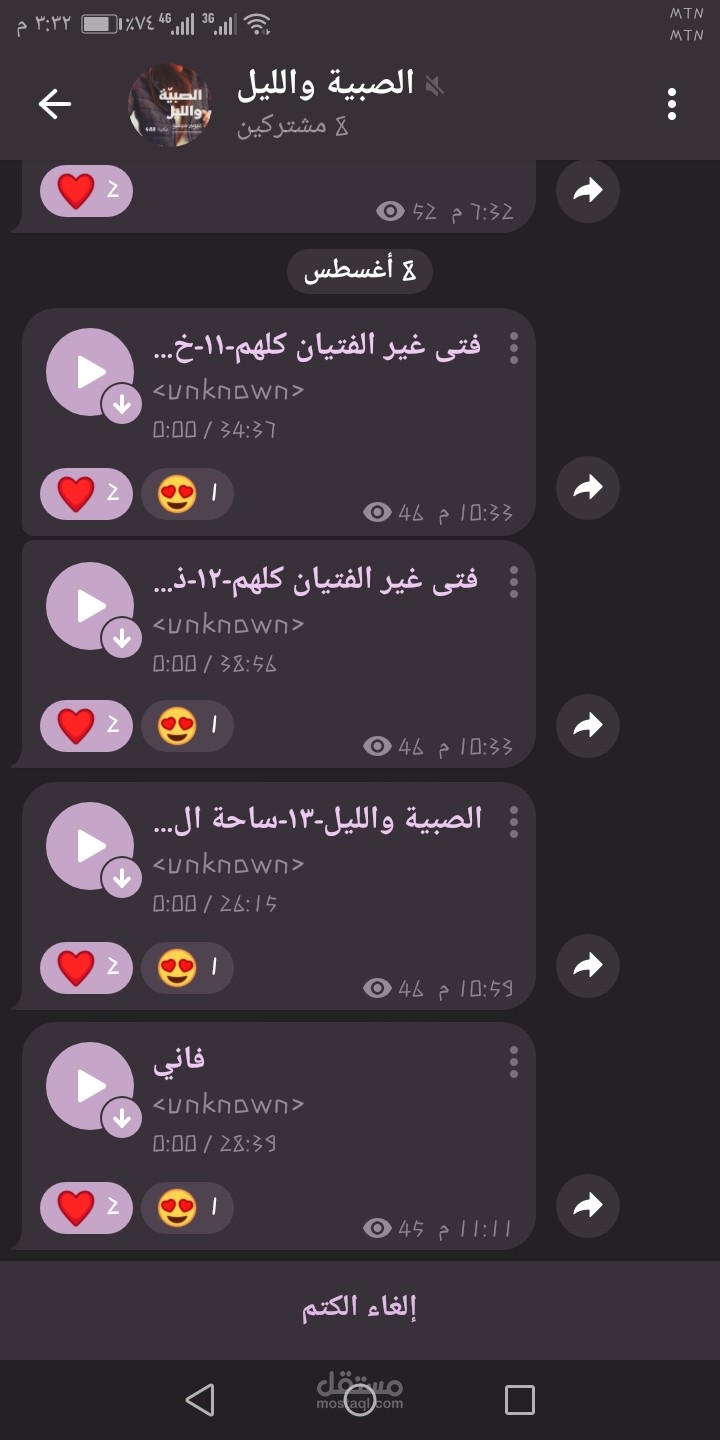 تعليق صوتي