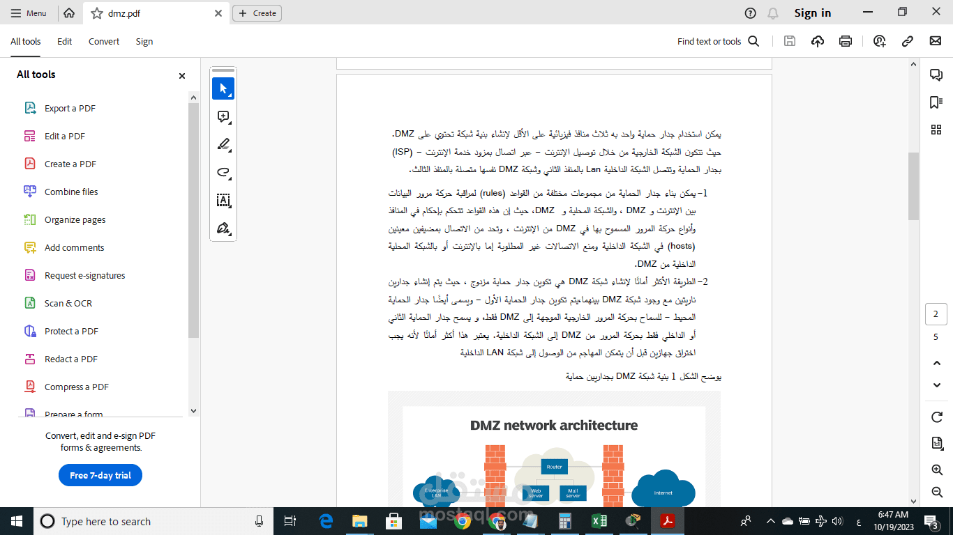 تجهيز ملف وورد للطباعة