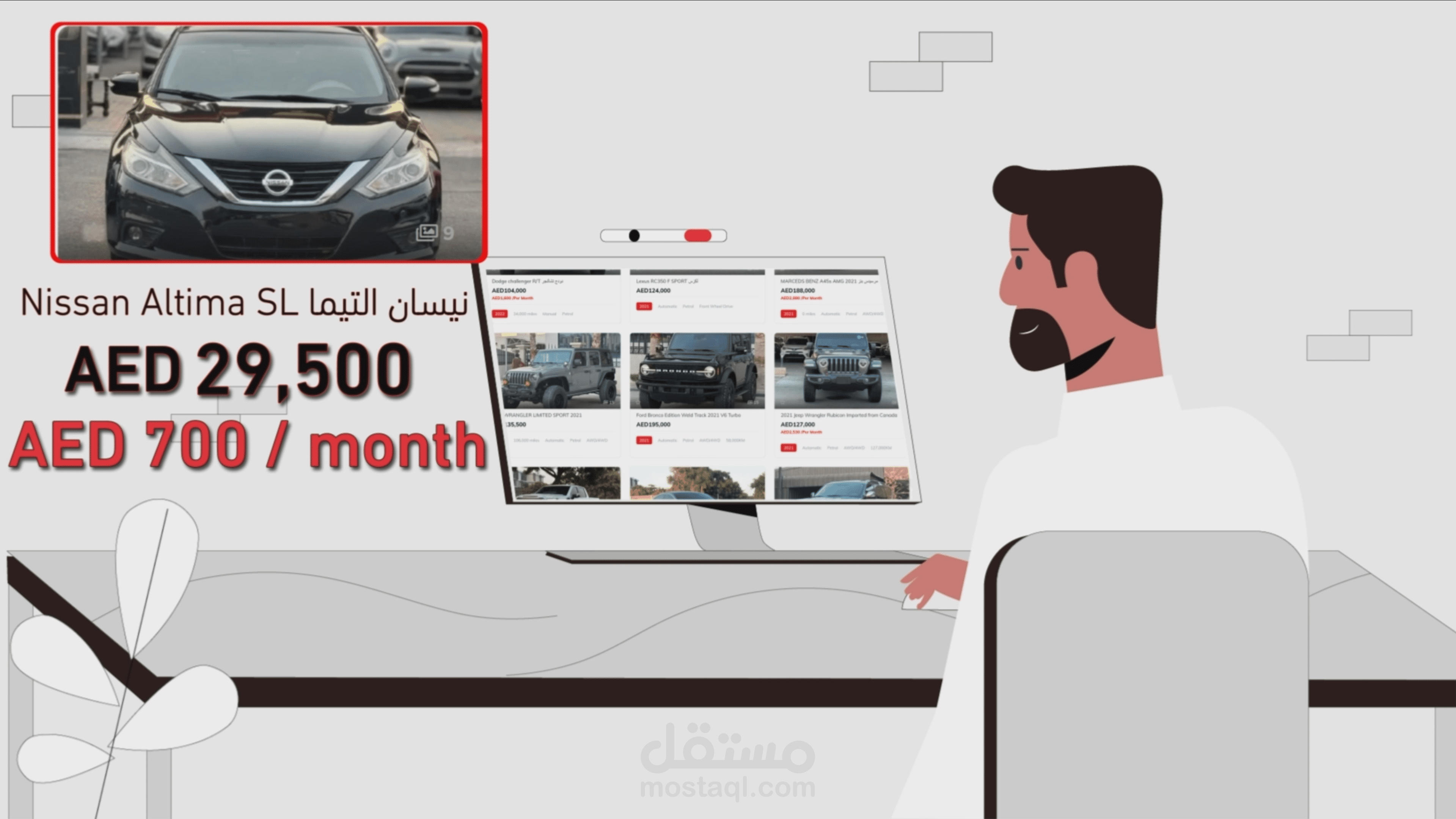 New Video Motion Graphics For Deal cars Agency in UAE