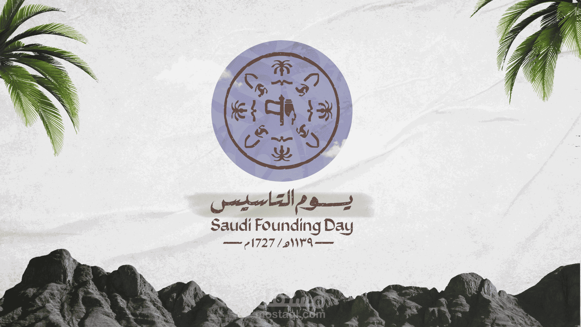 كولاج ليوم التأسيس السعودي لشركة Motion Story Design