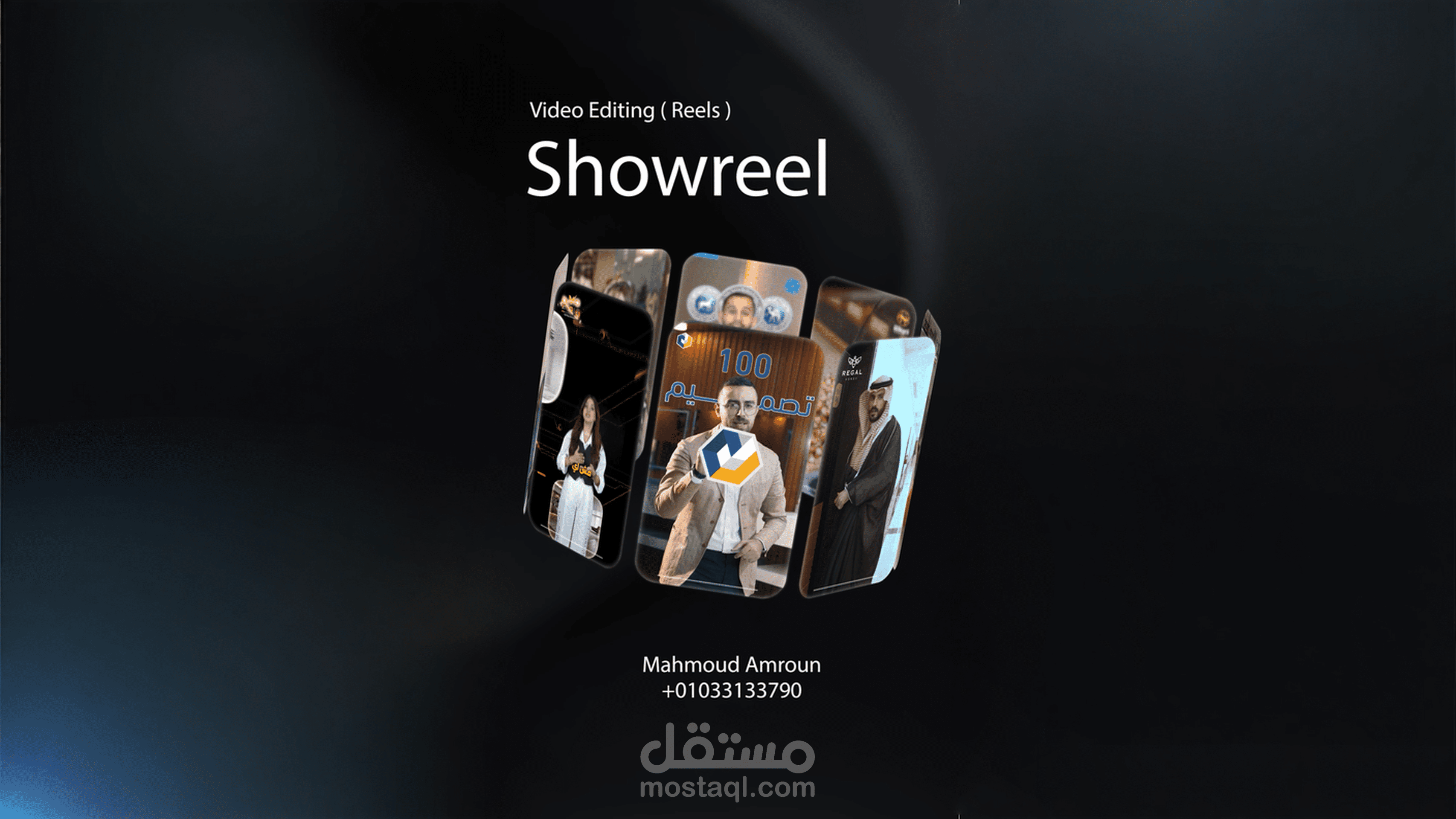 ريلز اديتنج عصري وجذاب