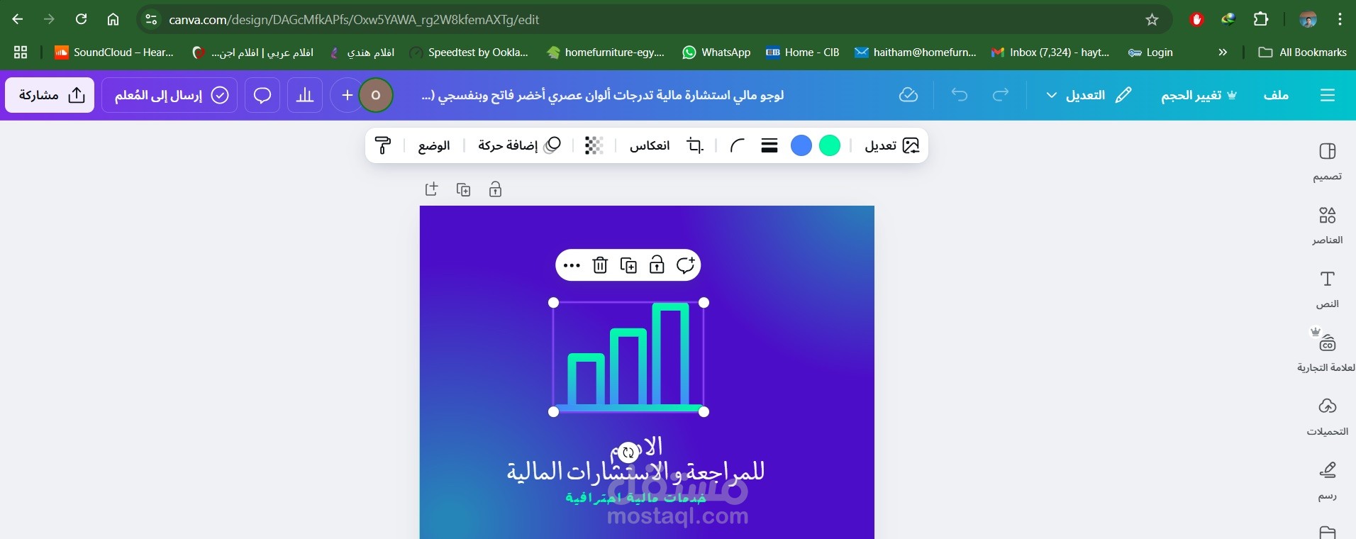 عمل تصميم لوجو شركة استشارات