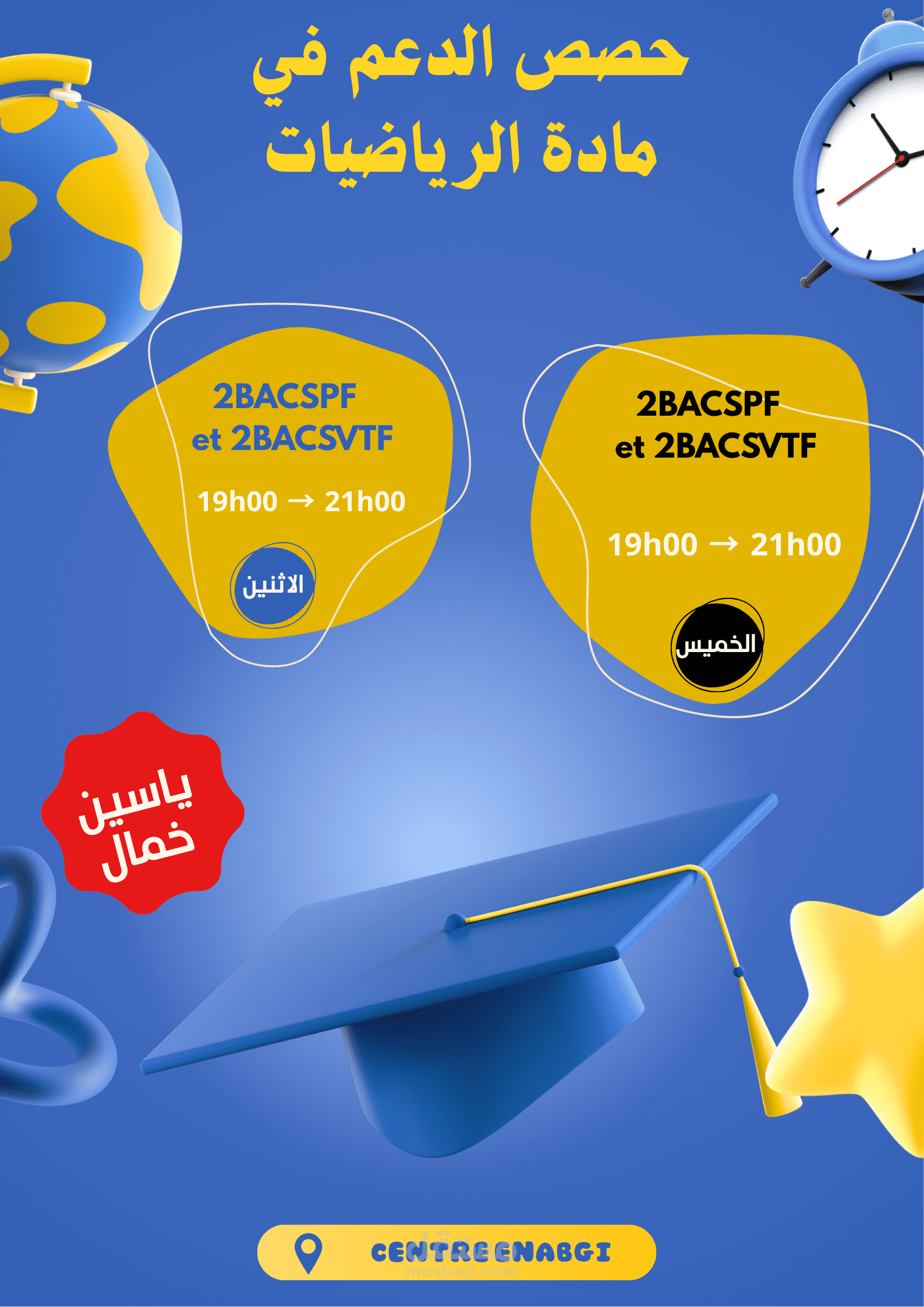 تصميم اللوجوهات و البوسترات و دعوات الحفلات و ما الى دلك