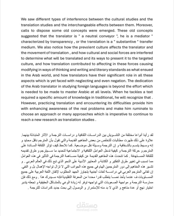 ترجمة أدبية - Literary Translation