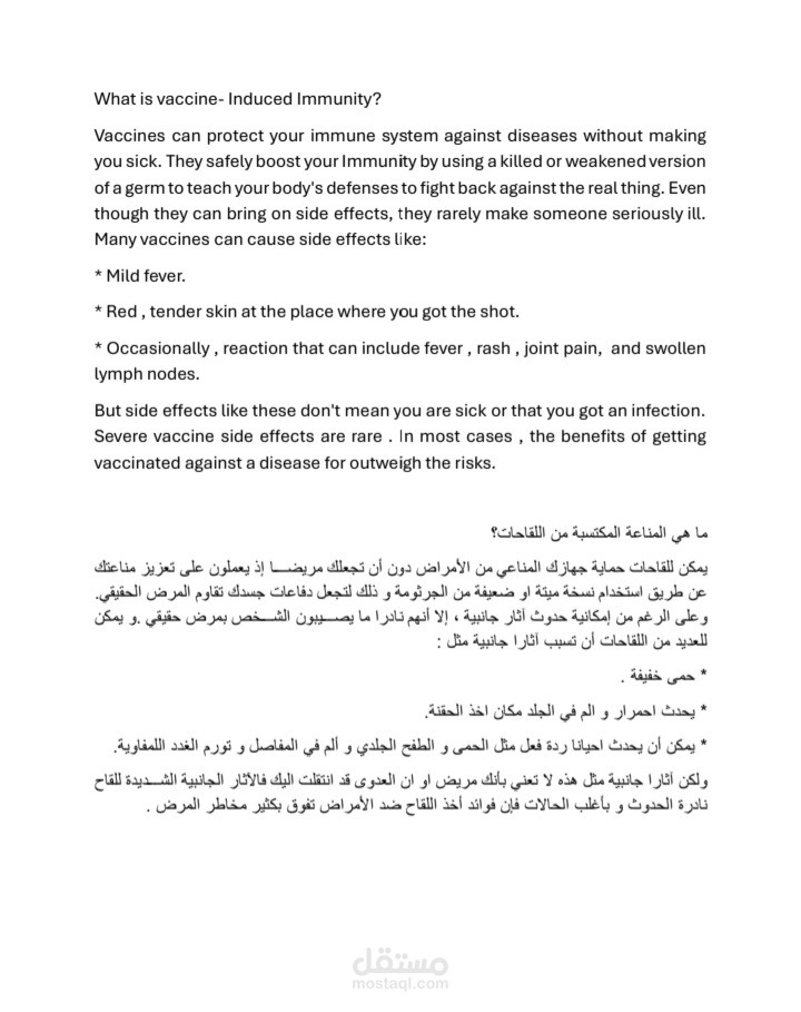 الترجمة الطبية - Medical Translation