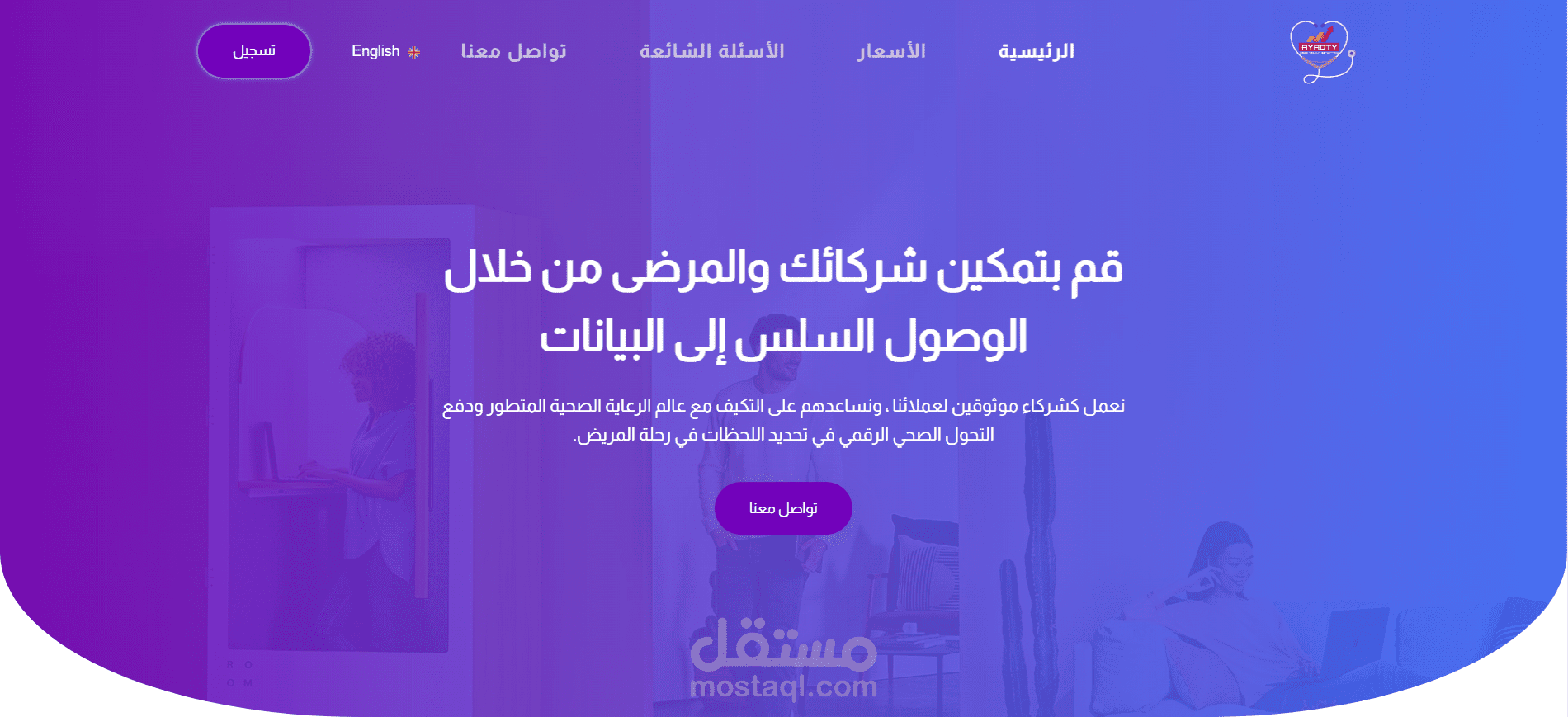 Ayadty - منصه عيادات