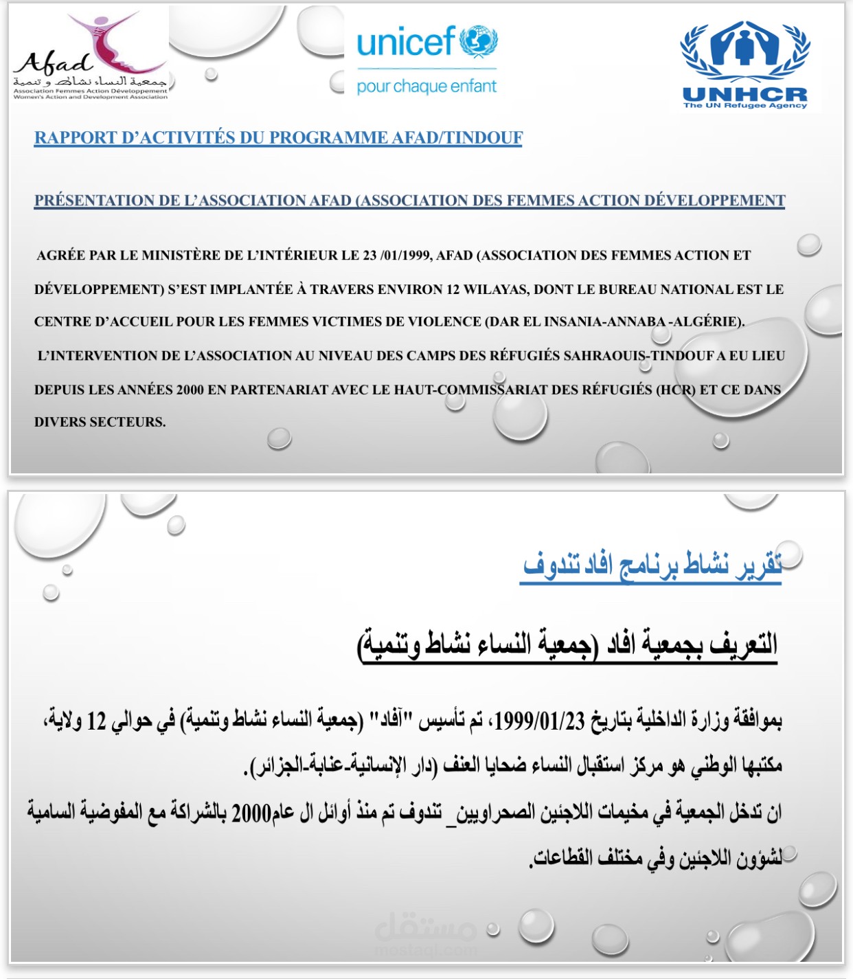 ترجمة