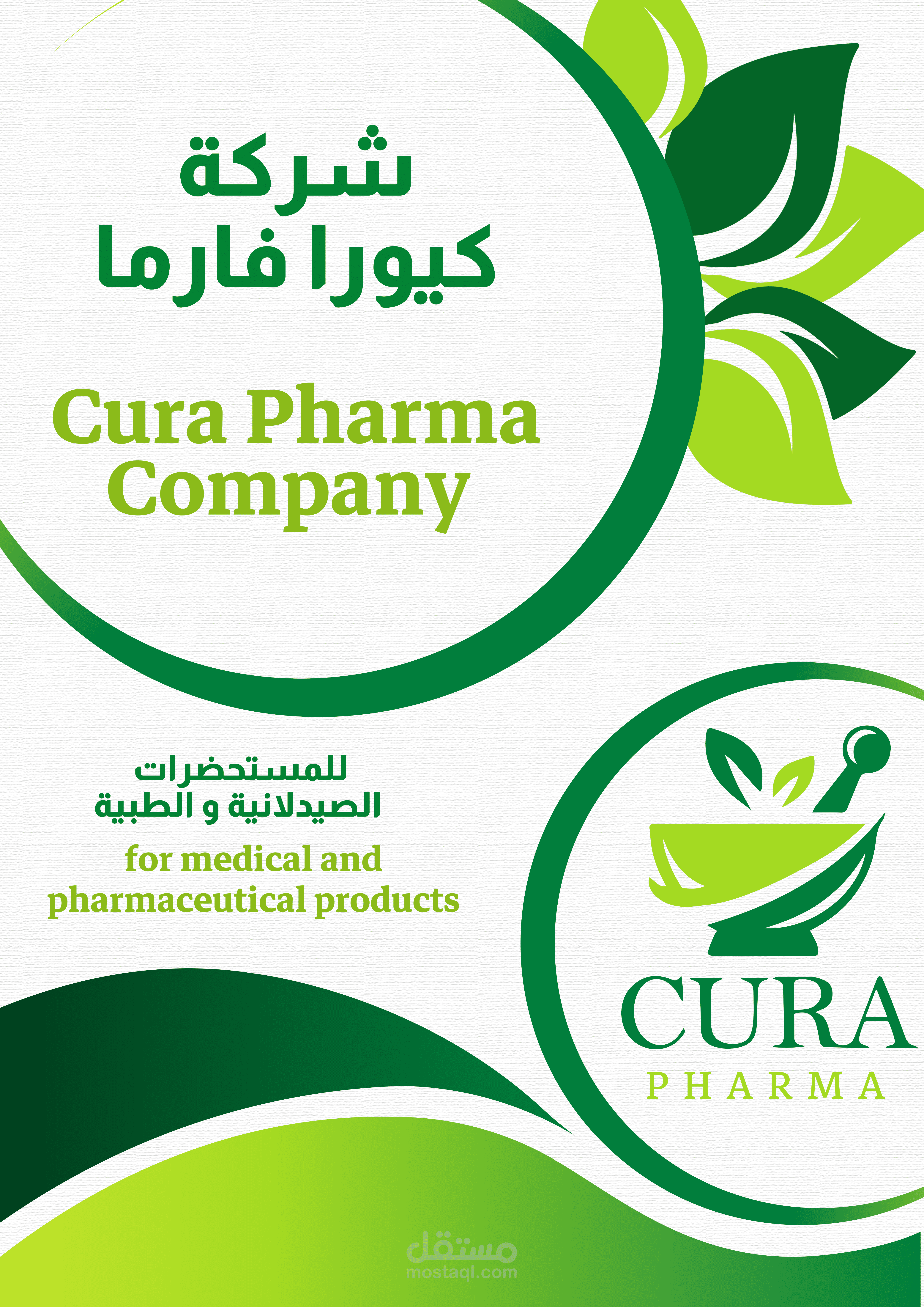 تصميم company prifile