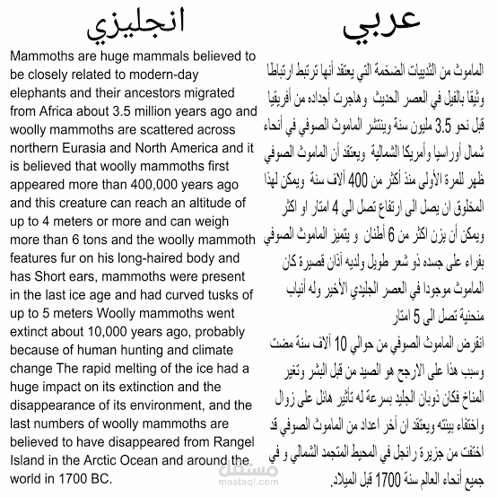 ترجمه