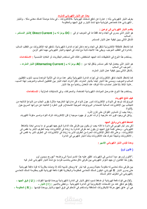كتابه المقالات