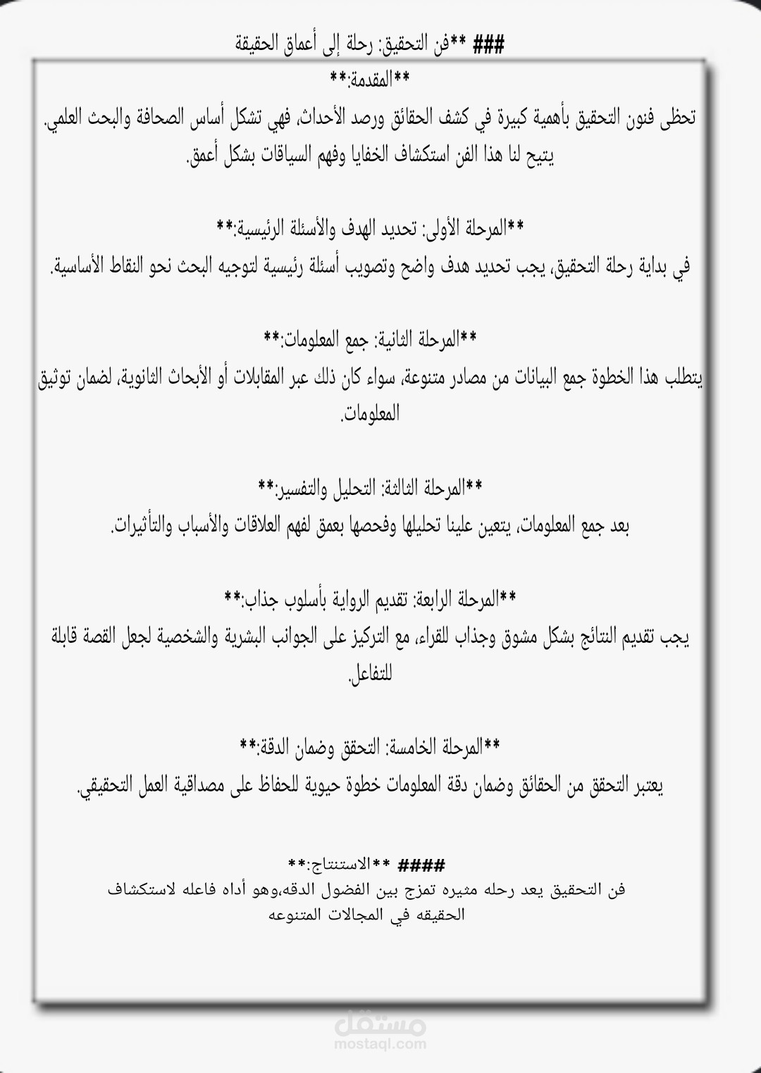 مقالات