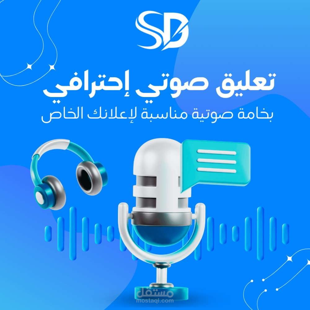 تقليد اصوات