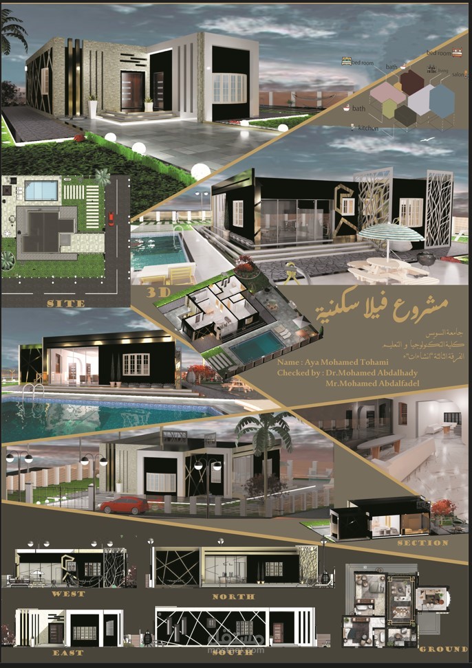 تصميم فيلا سكنية
