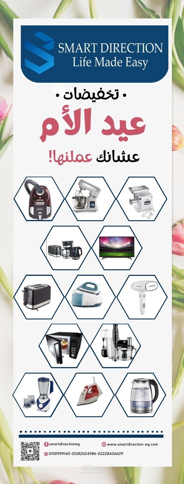 عمل تصميمات
