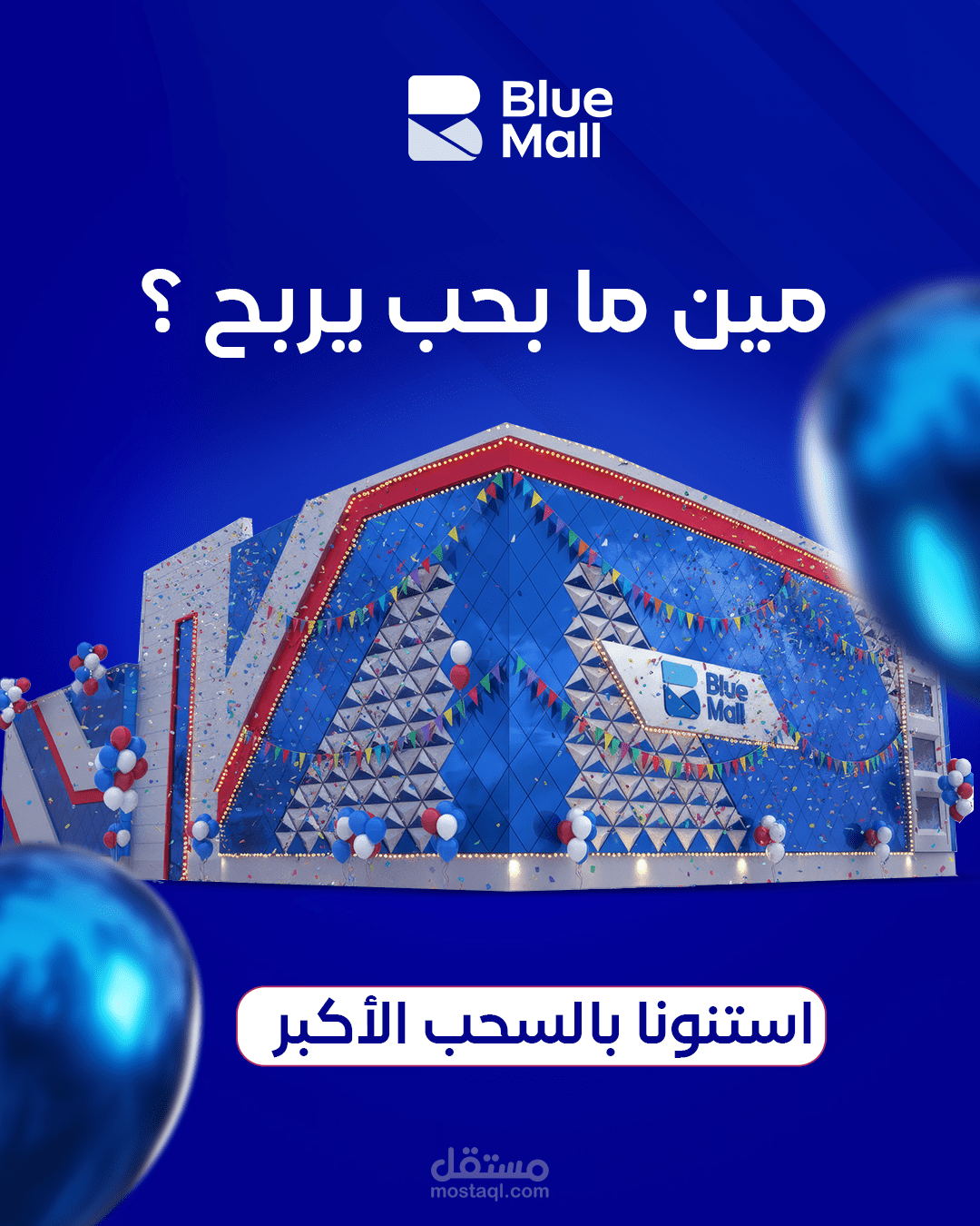 تصميم سوشيال ميديا