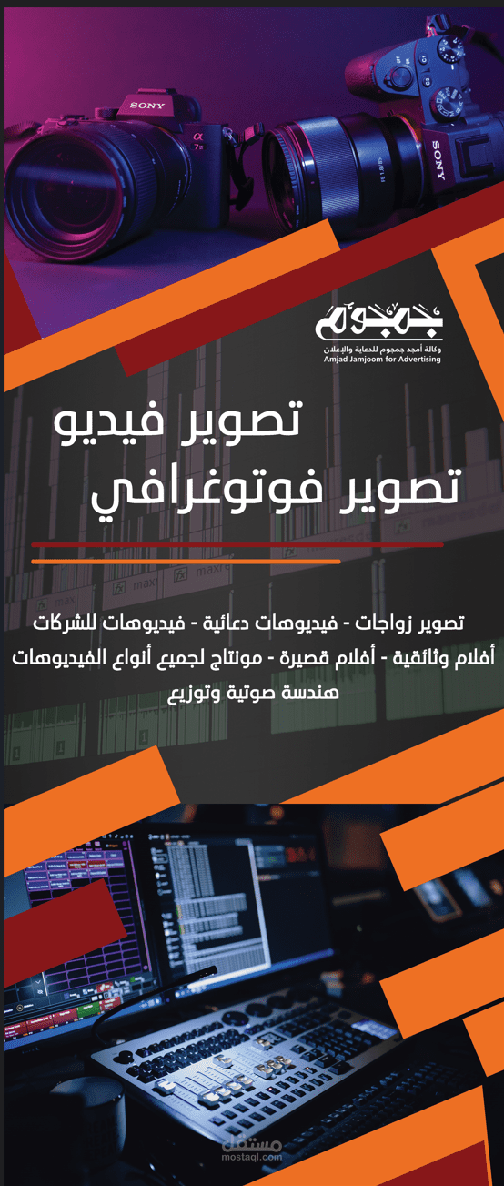 تصميم بنرات