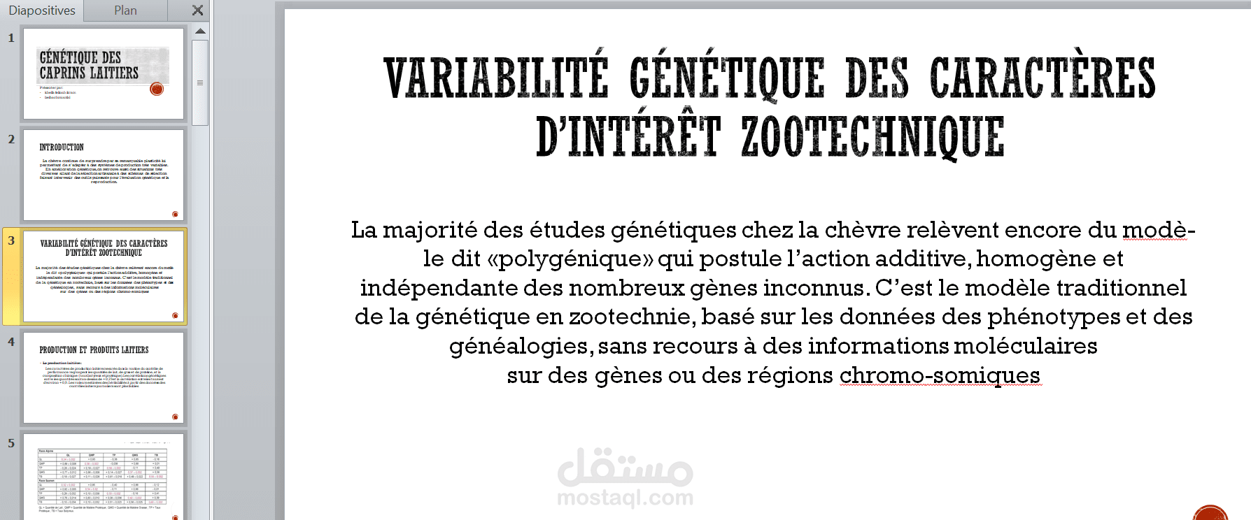 عرض تقديمي لبحث حول الوراثة في الماعز الحلوب