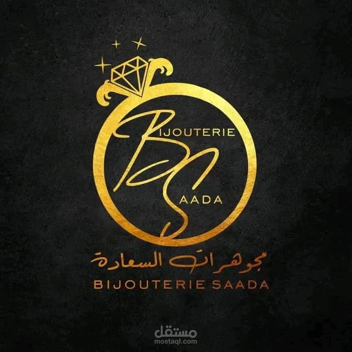 تصميم شعار لمحل بيع المجوهرات و الذهب
