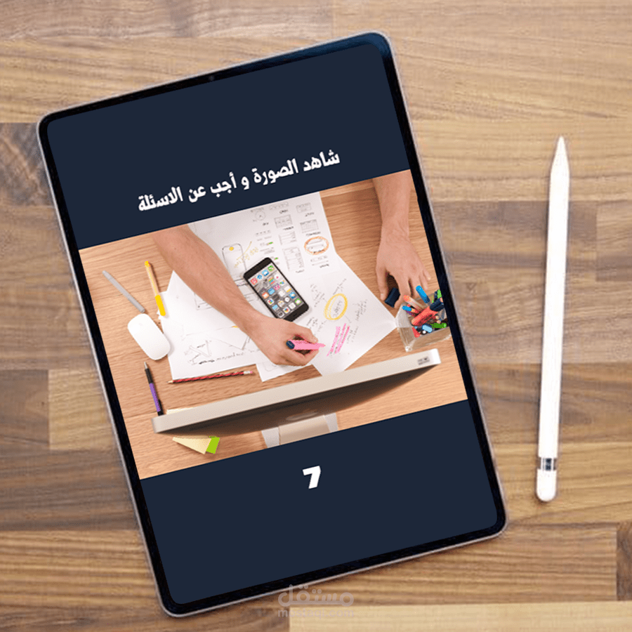 تطبيق اختبار الذاكرة - العاب العقل و الذكاء