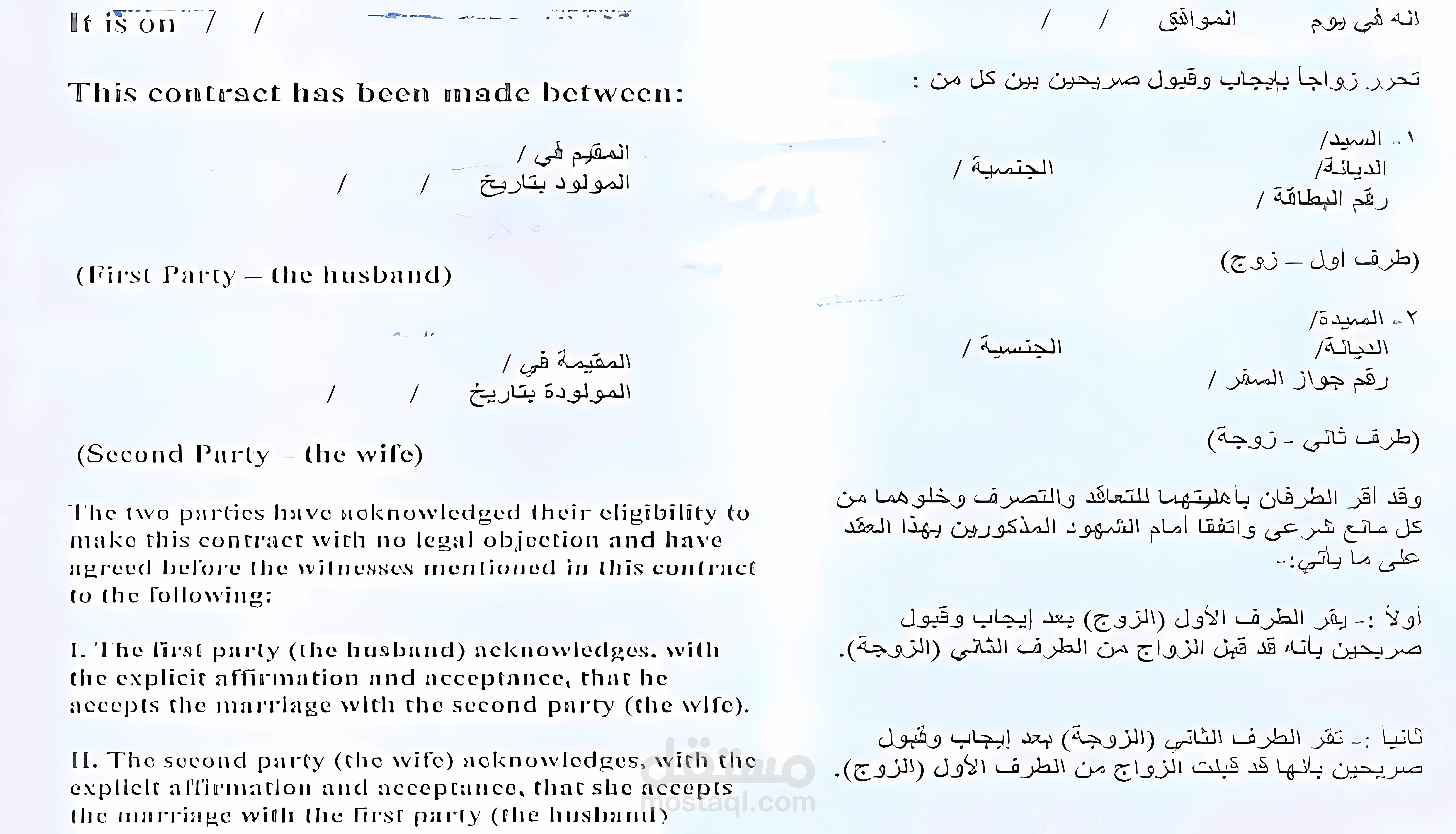 ترجمة احترافية من الإنجليزية للعربية بأفضل جودة ممكنة