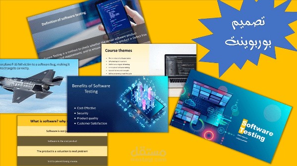 تصميم عروض تقديمية presentation باستخدام powerpoint