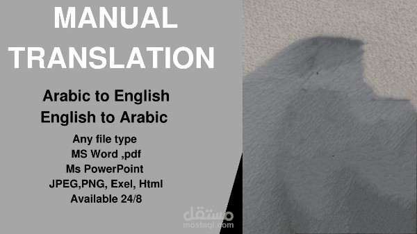 ترجمة وصف موقع ويب