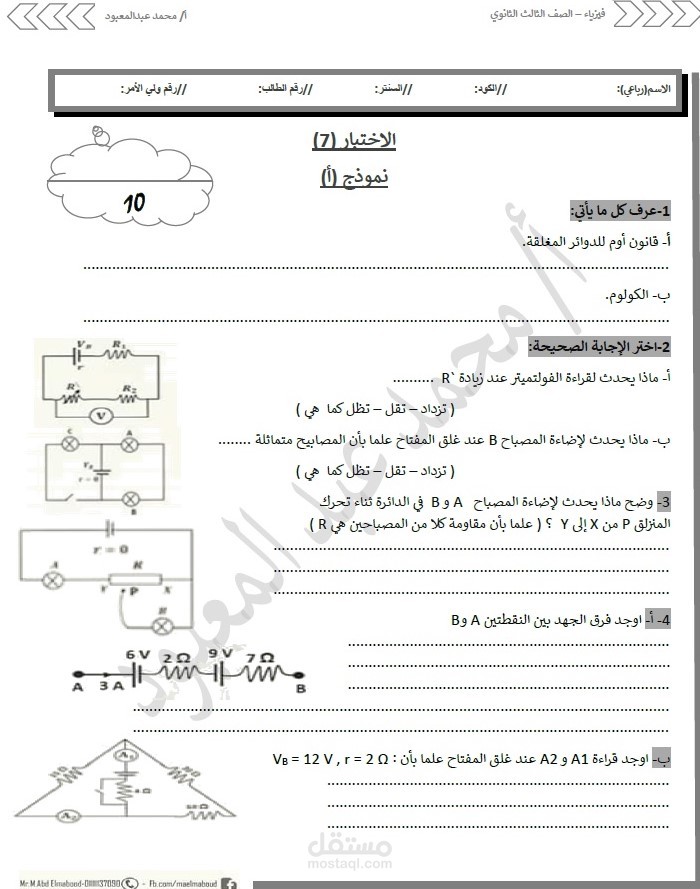 نموذج لامتحان