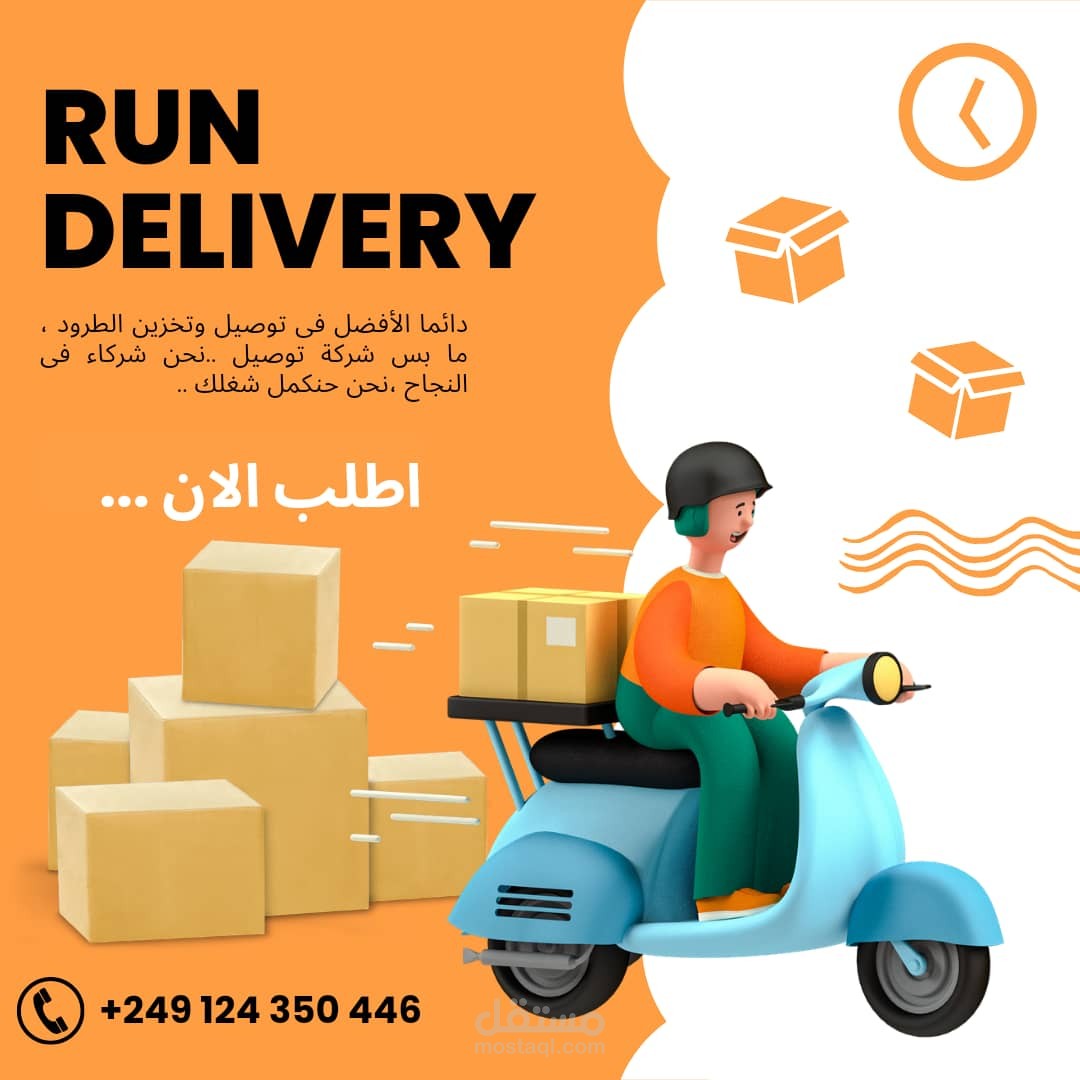 تصميم صور لعروض تسويقية