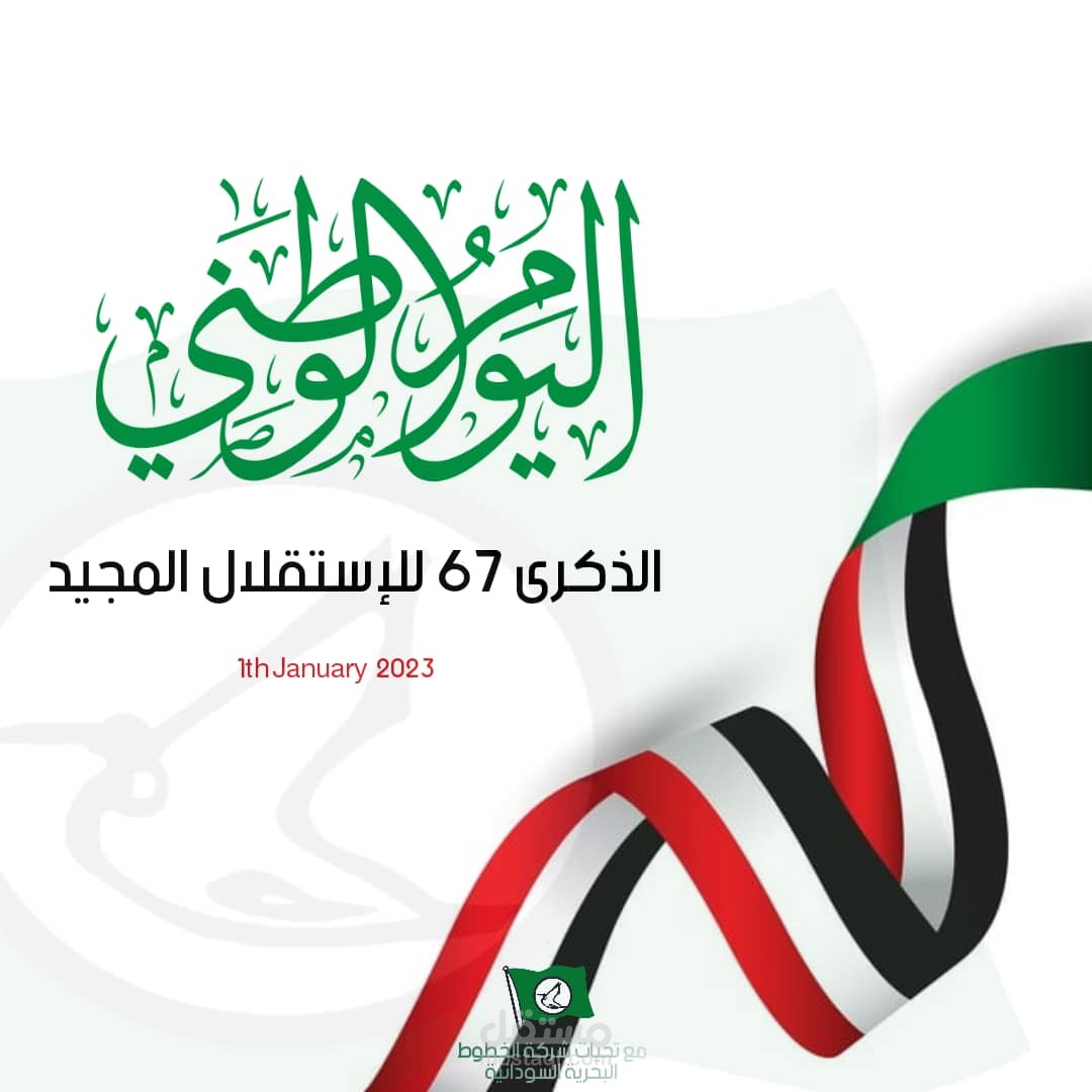 تصاميم تهنئة