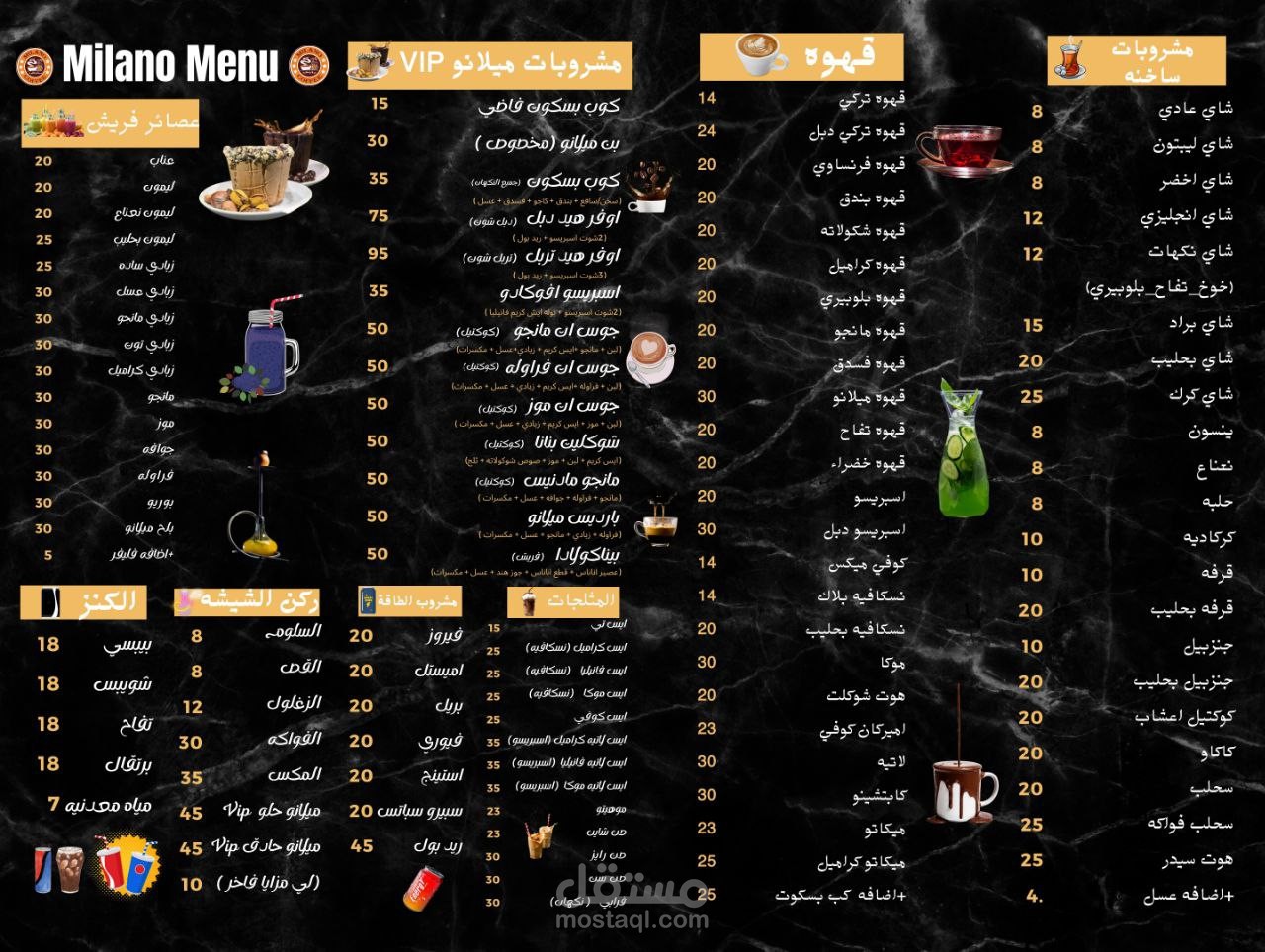 منيو لكافيه