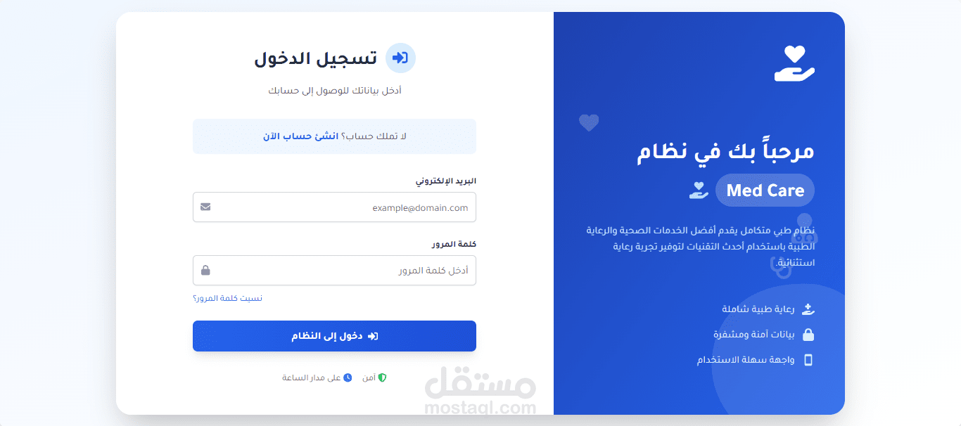 لوحة تحكم الطبيب - Doctor Dashboard