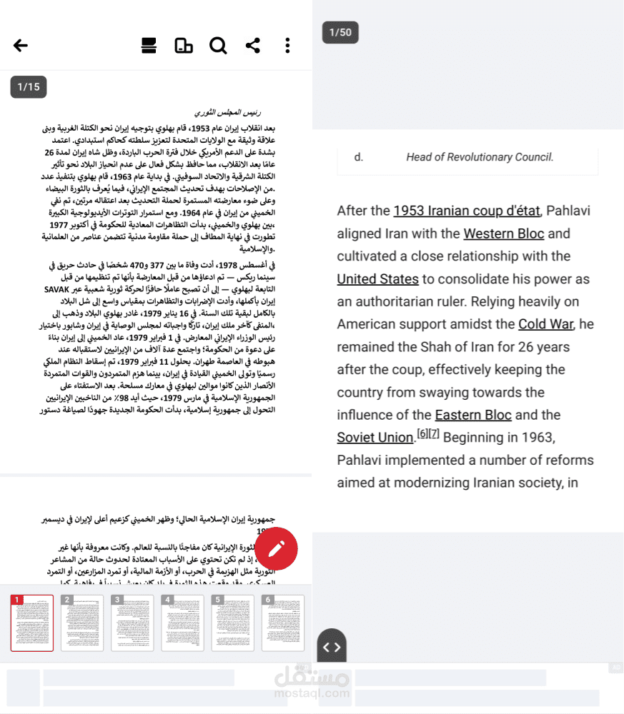 الترجمة