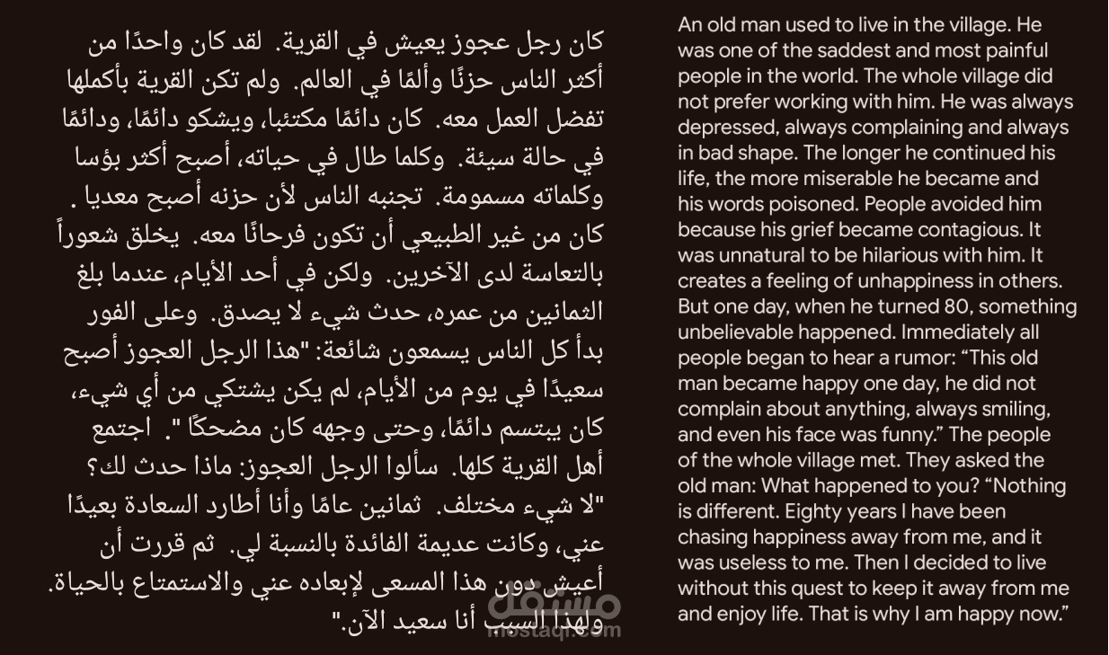 الترجمة