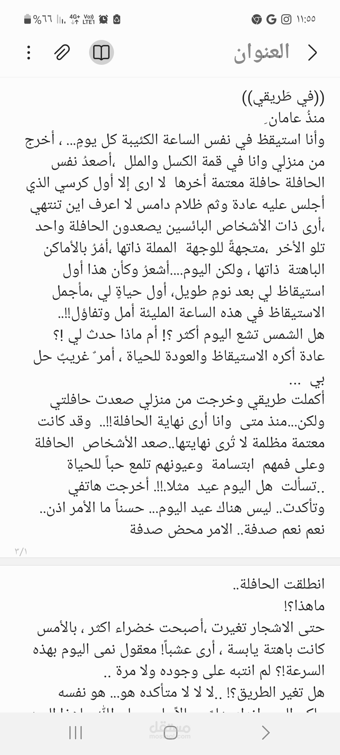 كتلبة قصص قصيرة