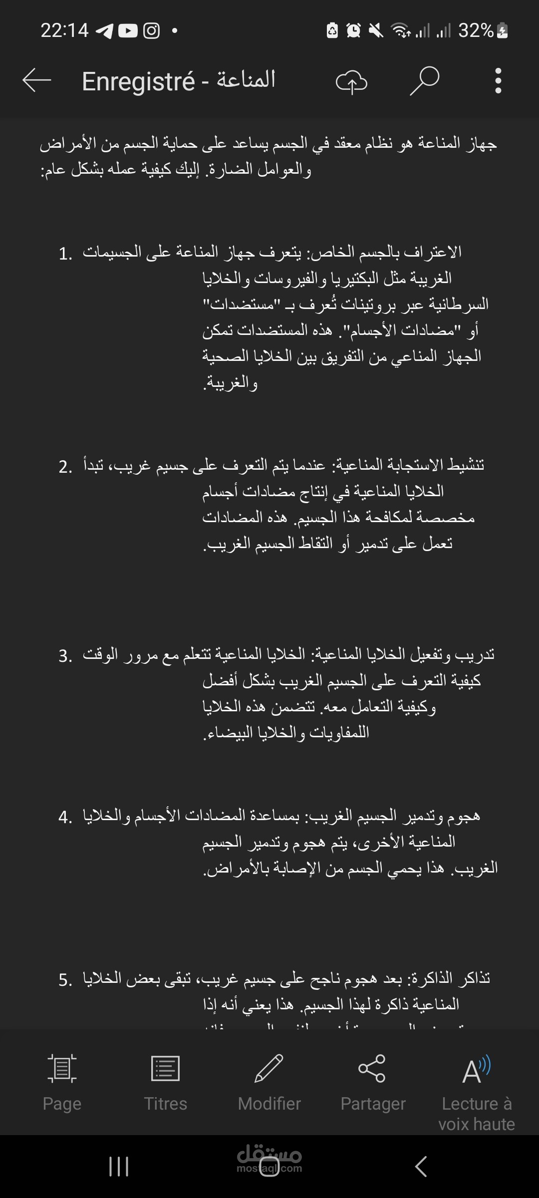 موضوع من مواضيع الطب