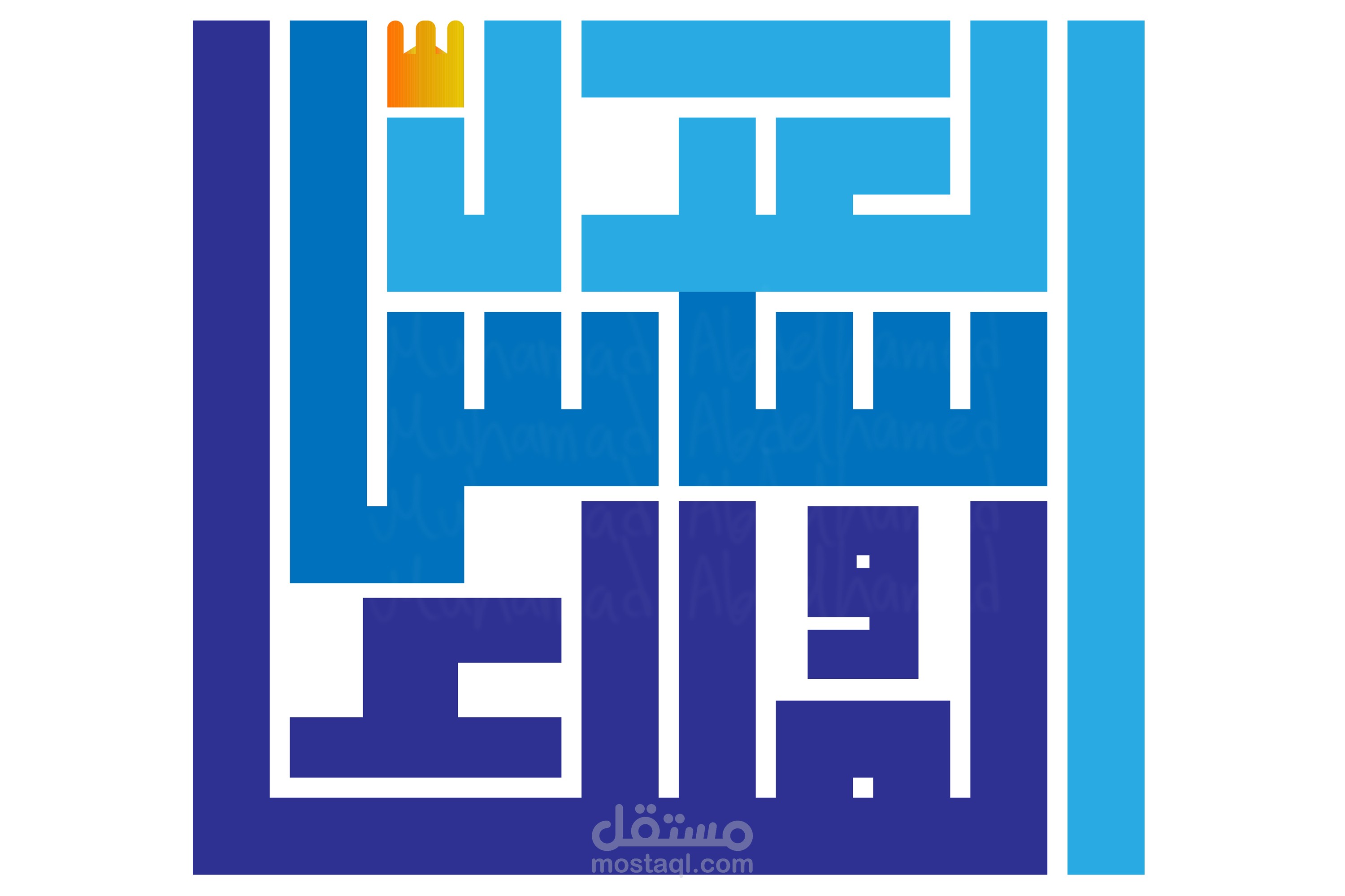 تصميم شعار تيبوجرافي