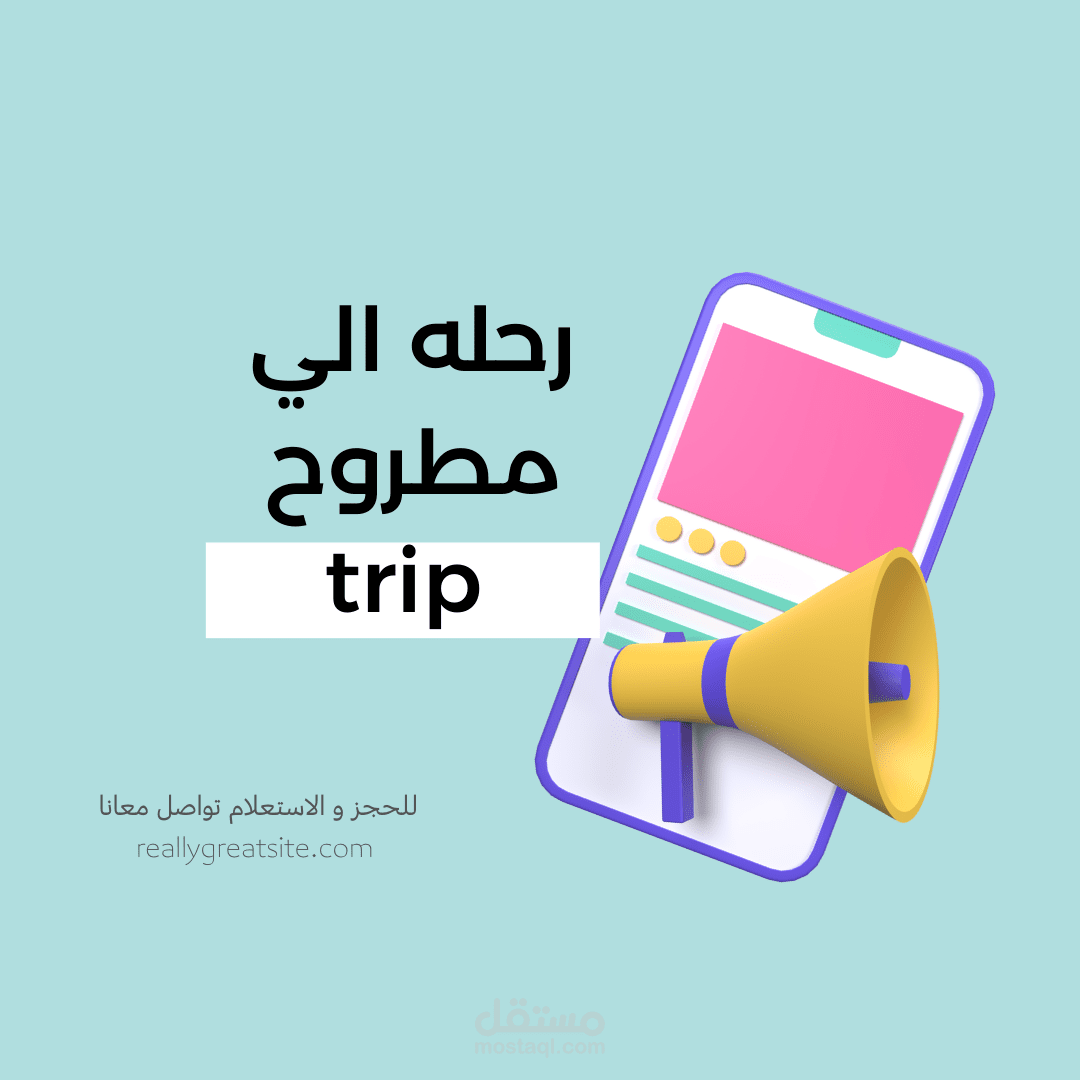 تصميم اعلان