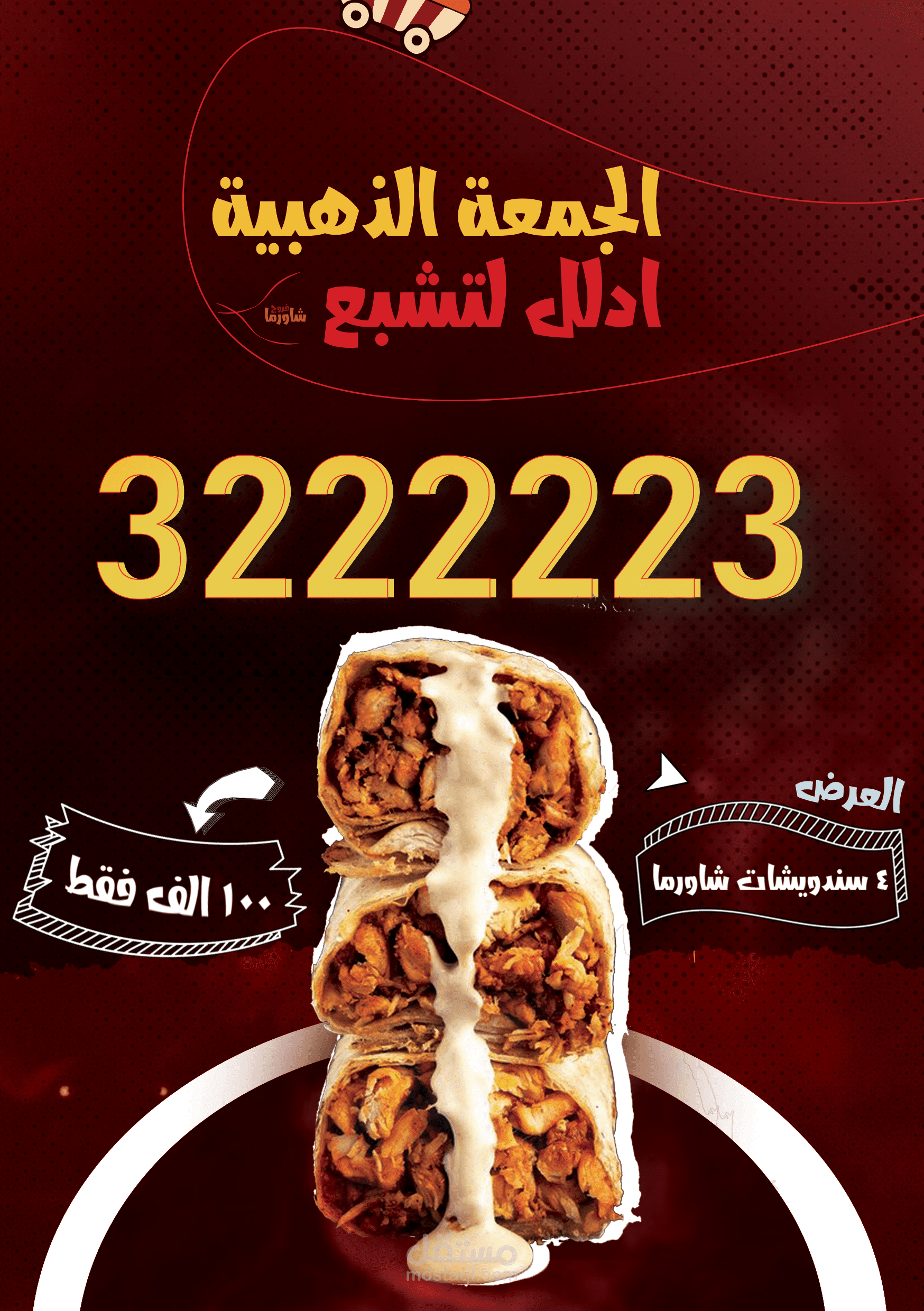 تصميم شعار و ملصق تسويقي