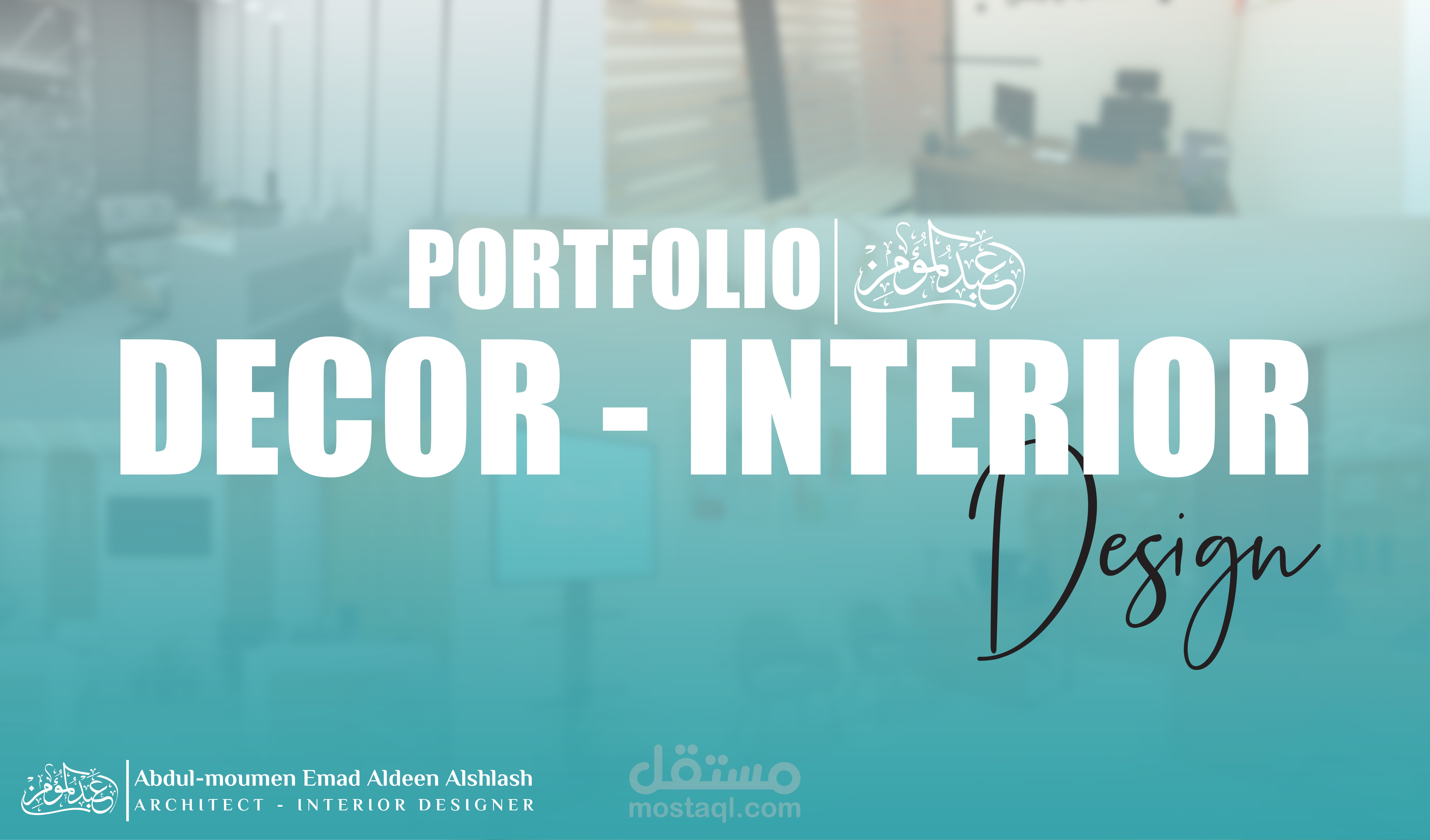 معــرض أعمــال التصاميــم الداخليـــة والديكــور 01 | Interior Design Portfolio 01