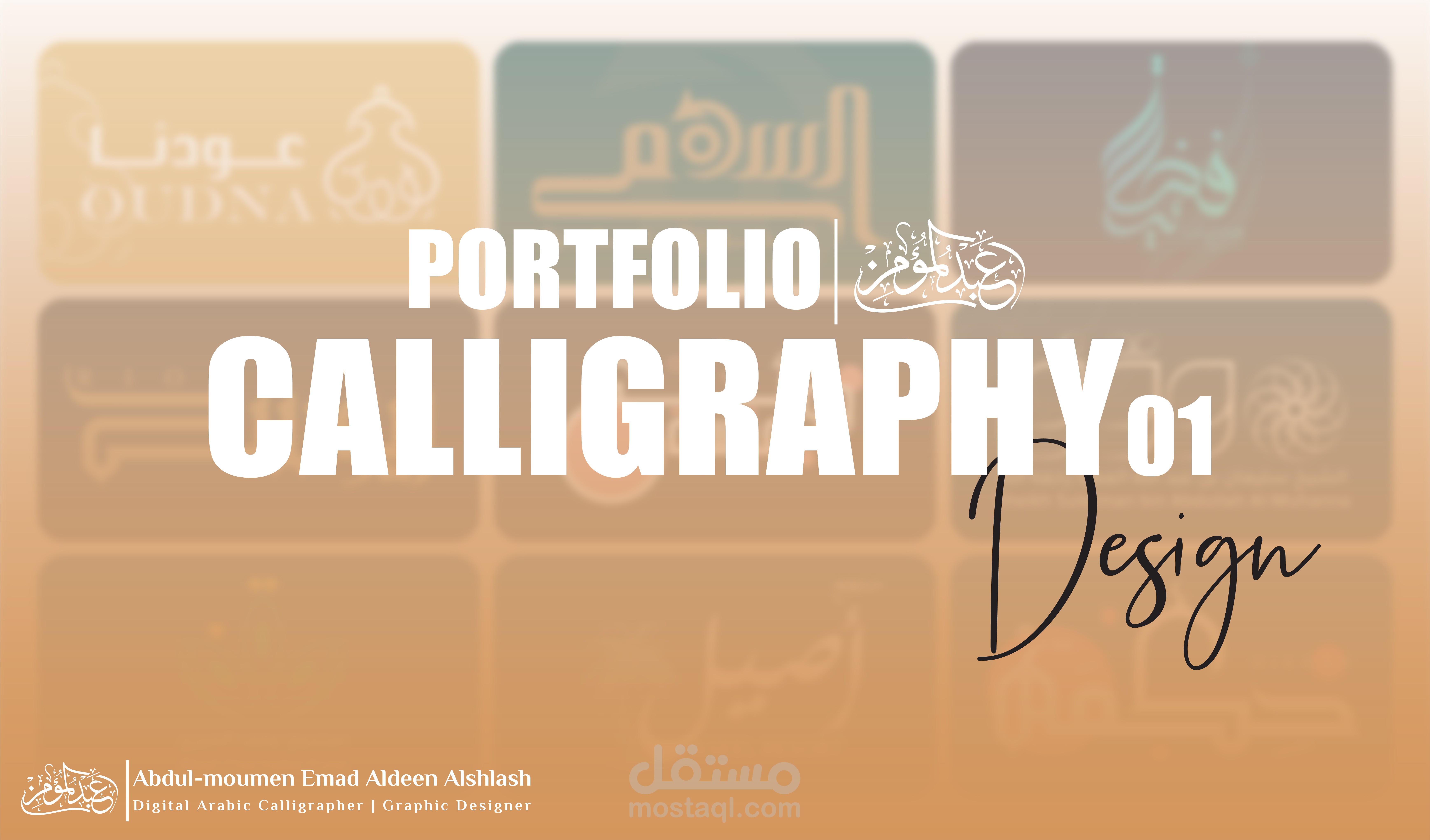 معرض الشعارات الخطية (تايبوجرافي - كاليجرافي) | Typography - Calligraphy Logofolio 01