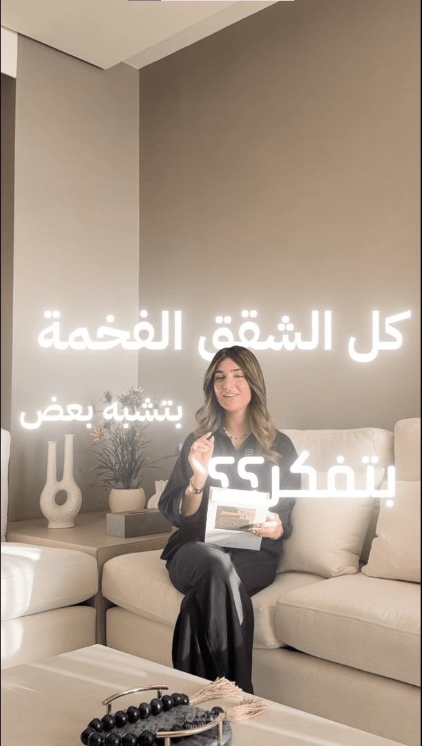 مونتاج دعائي لشقة في الاردن
