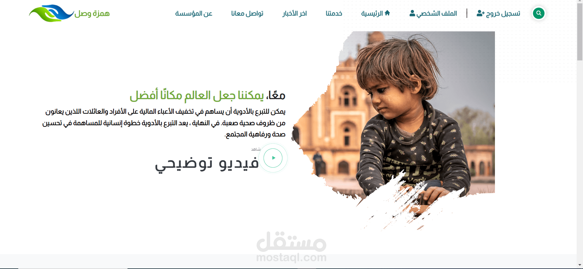 صفحة معلومات عنا(About us)